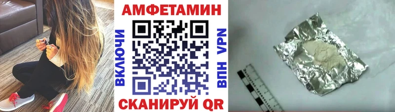 АМФЕТАМИН Розовый  Купить закладки  Подольск 