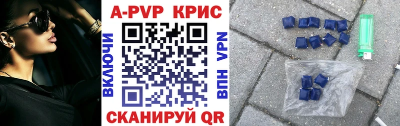 A PVP кристаллы  Купить где  Подольск 