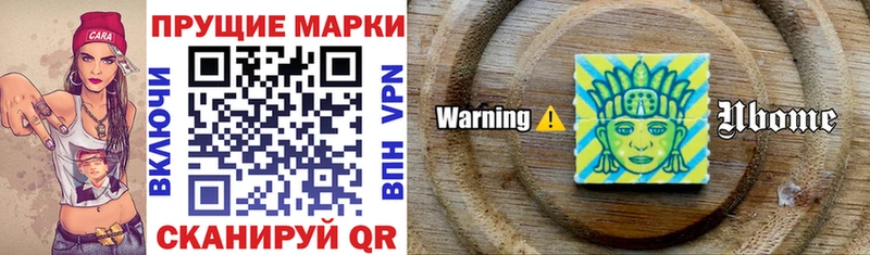 Наркотические марки 1500мкг  Купить  Подольск 